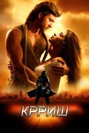 Krrish